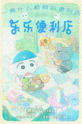国创动漫纸鸢与海海报